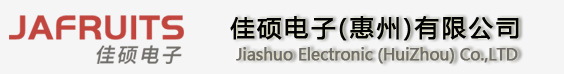 佳硕电子(惠州)有限公司